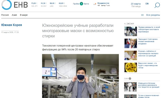 외신, 한국의 코로나19 대응 과학·혁신 기술 주목