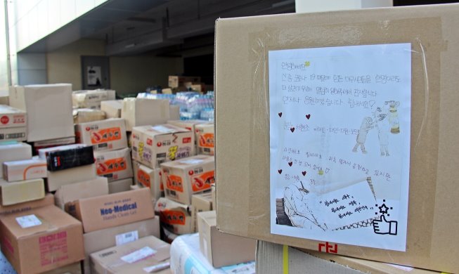 [힘내라 대한민국] 힘내요, 대구! 힘내요, 한국!