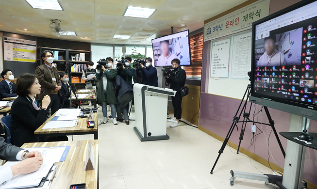 역사상 처음으로 온라인 개학식 가진 중·고등학교 3학년