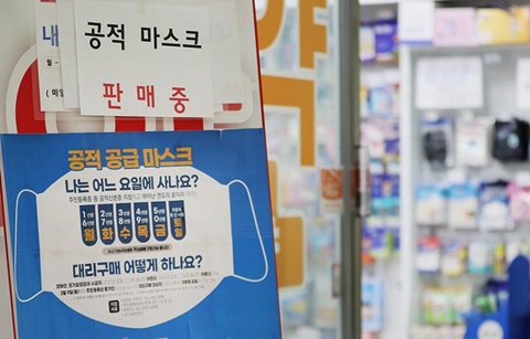 마스크, 나는 어느 요일에 사나요?