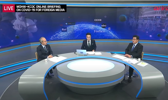 한국, K방역에 대한 외신의 궁금증에 답하다