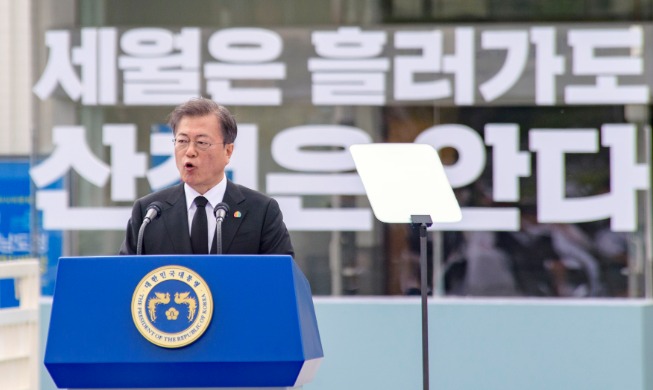 문 대통령, “’오월 정신’은 누구의 것도 아닌 우리 모두의 것”