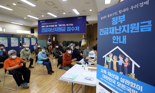 코로나19 경제 극복위한 긴급재난지원금 99% 돌파