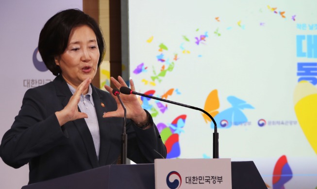 '대한민국 동행세일' 26일부터 시작···최대 87% 할인