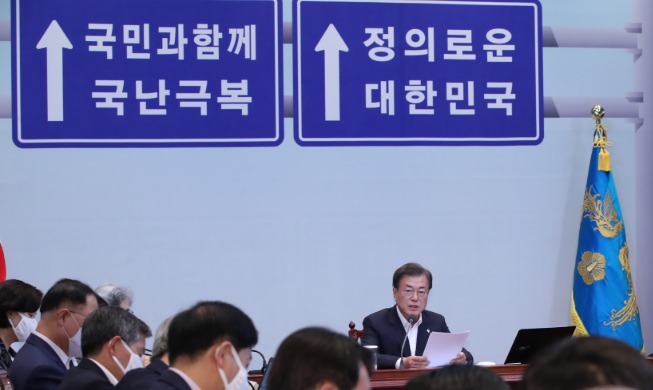 문 대통령 "반부패 노력은 집권 후반기 더욱 중요”