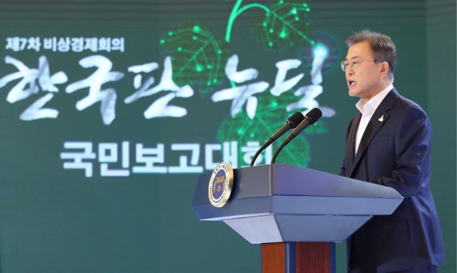 한국판 '그린 뉴딜', 탄소의존 경제에서 저탄소 경제로