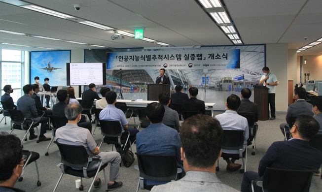 AI 안면인식 출입국관리 ‘첫 걸음’…시스템 실증랩 개소