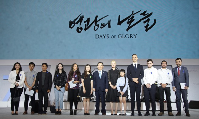 "잊지않겠습니다. 그리고 감사합니다"∙∙∙한국전쟁 70주년 ‘유엔군 참전의 날’