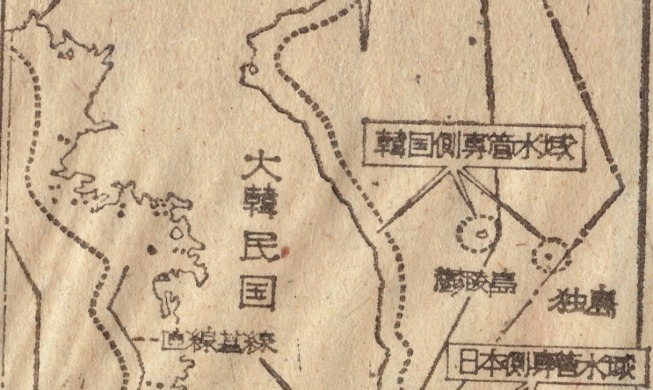 [구보이 칼럼 8월] ‘독도는 한국땅’이라는 확실한 사료