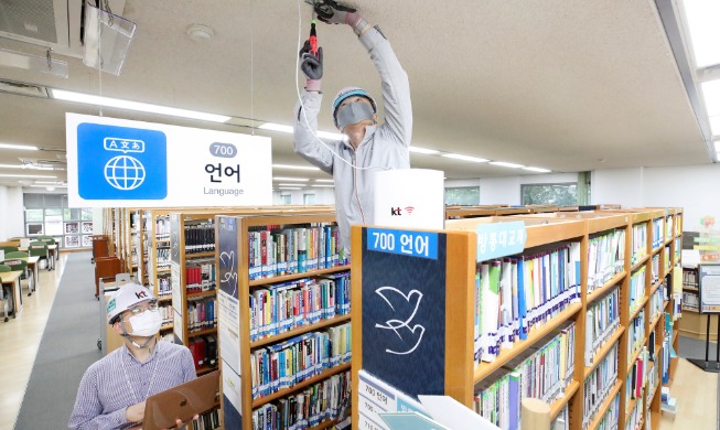 공공장소 무료 와이파이 연내 1만 곳 구축···"동네 공원에서도 터진다"