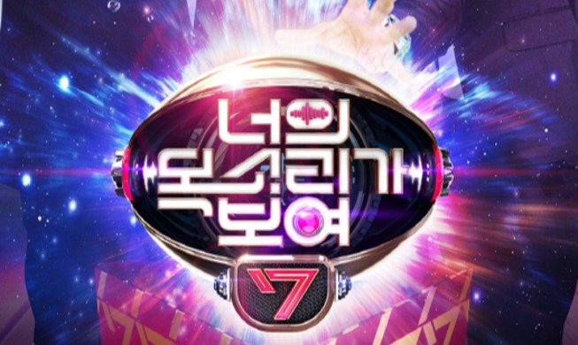 한국 음악프로그램 ‘너목보’ 미국 안방에서도 즐긴다