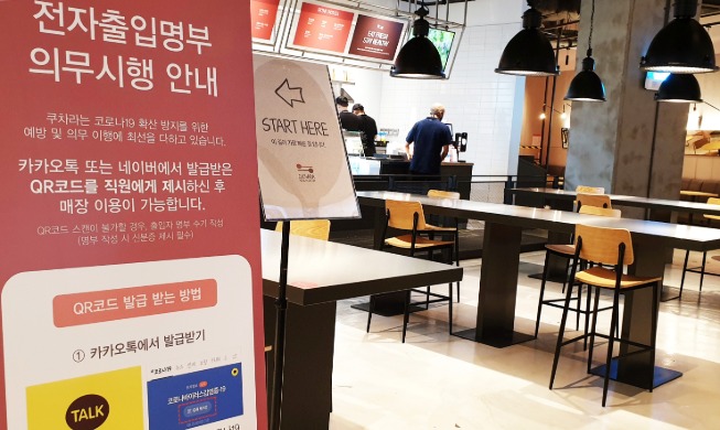 수도권 2.5단계 거리두기··· 달라진 일상, 주춤해진 확산 속도