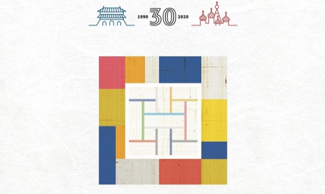 한-러 수교 30주년···교역액·관광객 25배 증가