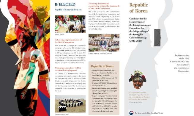 한국, 유네스코 무형유산위원국 세번째 당선