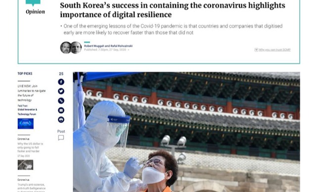 WSJ "한국, 코로나 대응 암호 풀었다"···SCMP "한국 방역 성공 비결은 디지털 회복력"