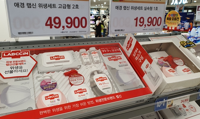 [코로나19가 바꾼 추석②] 고향 못가는 미안함 선물에 담았어요