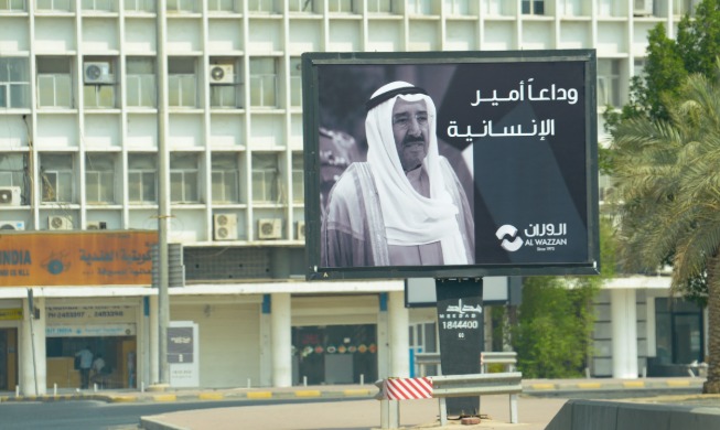 정부, 사바 쿠웨이트 국왕 서거 조문사절단 파견