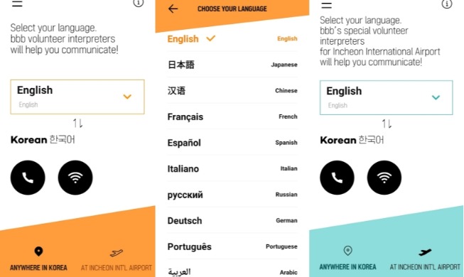 비대면 관광 통역 봉사 ‘bbb', 누적 이용 100만 건 돌파