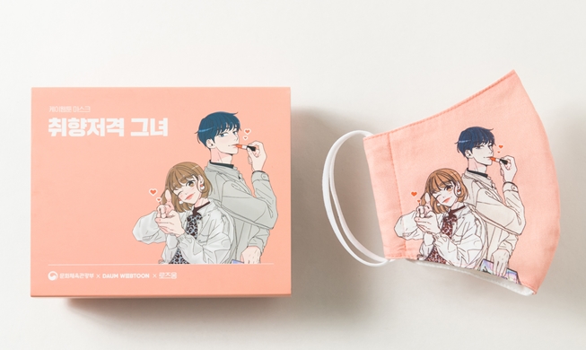 문 대통령, 만화의 날 맞아 웹툰 마스크 착용하고 홍보 "K-콘텐츠 대표 신한류"