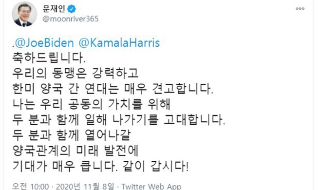 문 대통령 "바이든과 열어갈 미래 기대…같이 갑시다!"