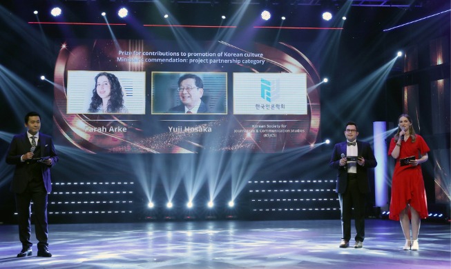 2020 한류 큰 잔치 개최··· 전 세계 한류팬 2만3000여명 지켜봐