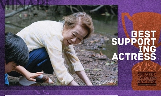 영화 '미나리' 주연 윤여정, 미국 연기상 11관왕