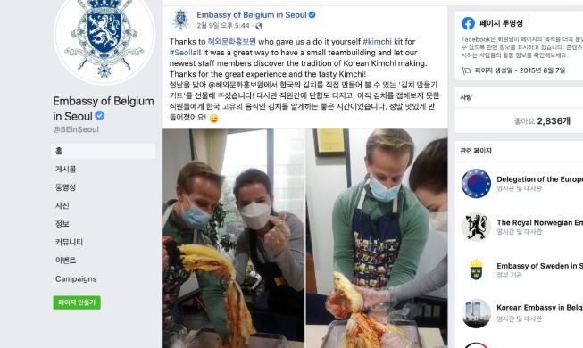 워싱턴타임즈 "한국, '김치 전쟁'을 새로운 국면으로 전환"