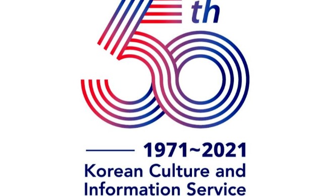 개원 50주년 해외문화홍보원, 연내 외신통합지원센터·뉴욕 코리아센터 개원