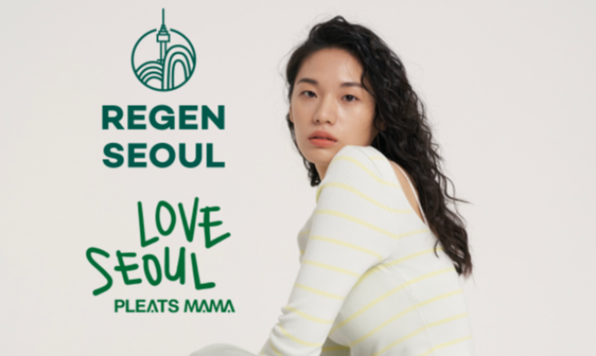 서울에서 분리 배출한 투명페트병, 레깅스로 ‘환골탈태’