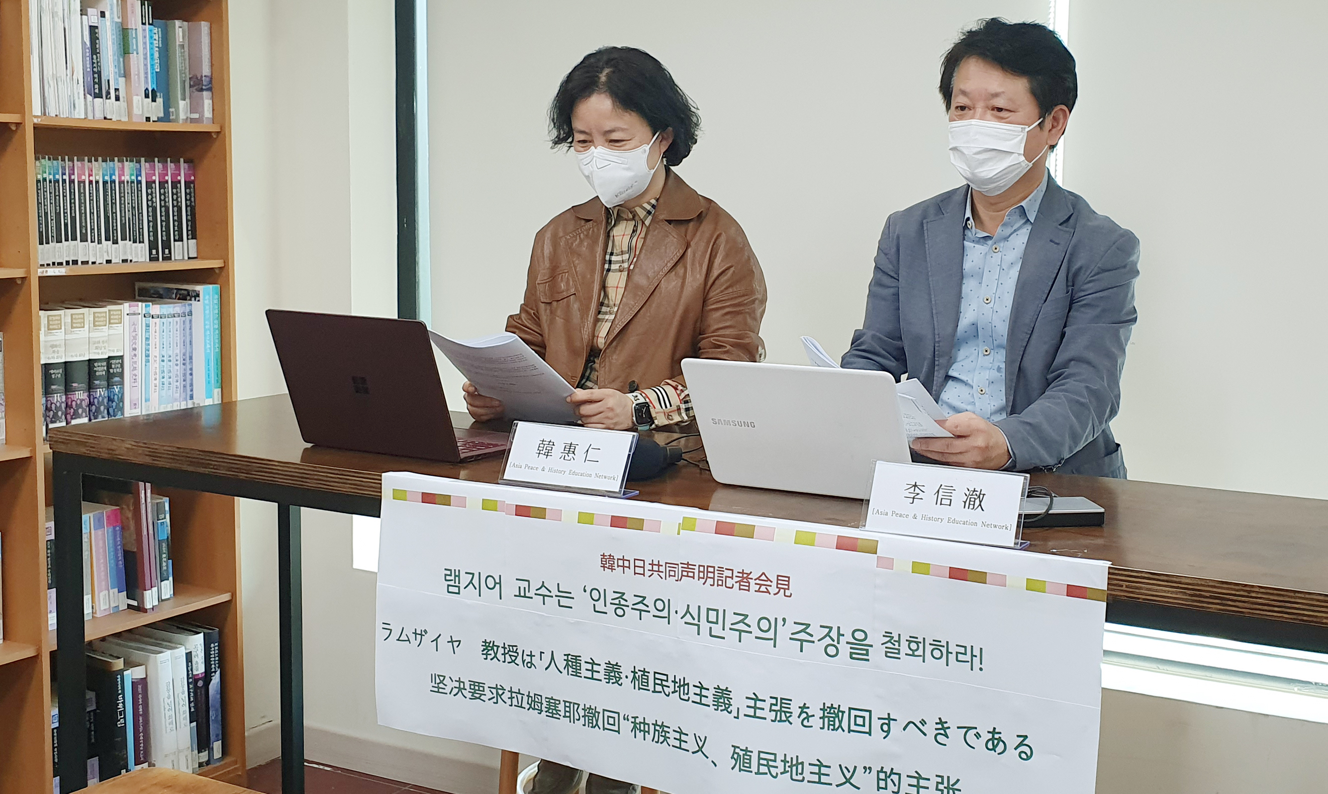 한·중·일 민간단체 공동성명 “램지어, 지속적으로 인종ㆍ식민주의 논문 발표”