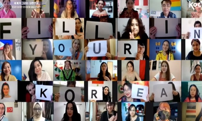 김정숙 여사 "한국과 세계 잇는 ‘희망의 메신저’"···한국문화 홍보 전문가 발대식 참석