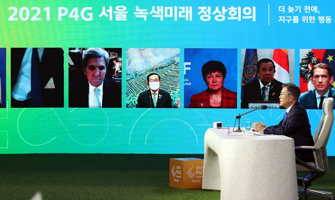 P4G 정상회의 "포용적 녹색회복·탄소중립 달성"···‘서울선언문’ 채택