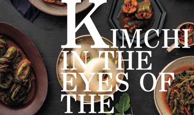 ‘세계인들이 말하는 김치’ 단행본 발간