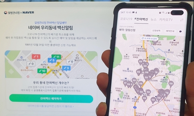 "한국다운 대처"···코로나19 백신 접종 가속 페달 밟는 한국