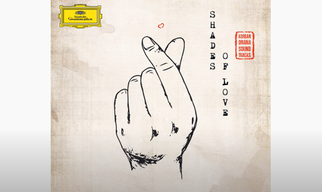 세계적 클래식 음악가들, 한국드라마 OST 앨범 낸다