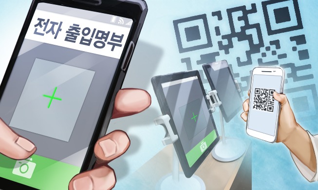 QR코드로 백신접종 인증···다음 달 12일 도입