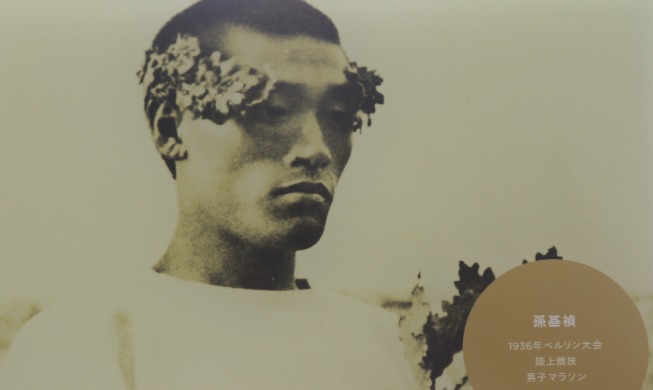 손기정기념재단 "손기정은 한국인"···일본올림픽위원회에 항의 서한