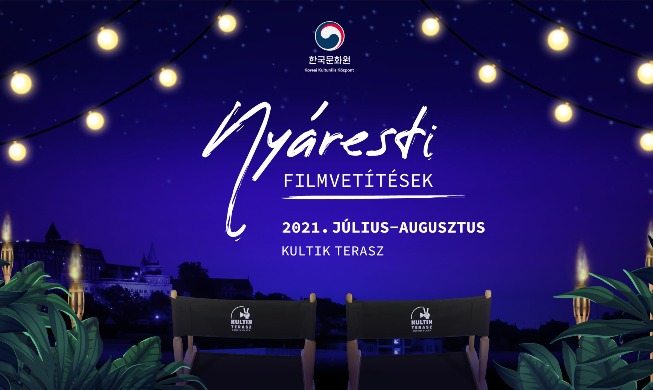 전 세계인들, 재외 한국문화원에서 한국 여름 즐긴다