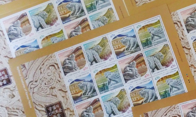 [몰리나의 우표 속 한국] '궁궐의 신비로운 동물' 해치·청룡·기린·주작