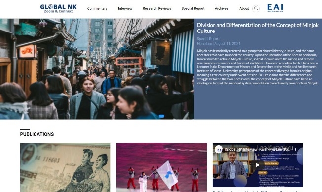 통일부, 영문 웹저널로 한반도 이슈 알린다