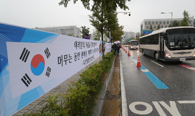 아프간인 품은 진천 향한 응원 쇄도