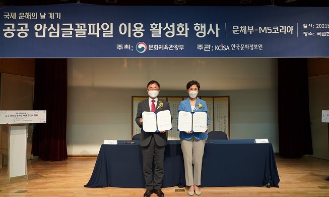 전 세계 누구나 MS오피스에서 한글 '안심글꼴파일' 사용 가능