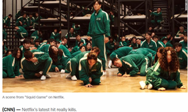 CNN "오징어 게임 끝내준다"···주요 외신 '호평'