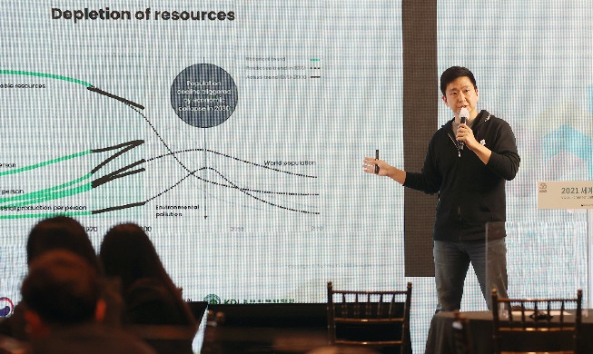 '2021 세계미래포럼' 관통한 주제는 '청년 세대 참여의 중요성'