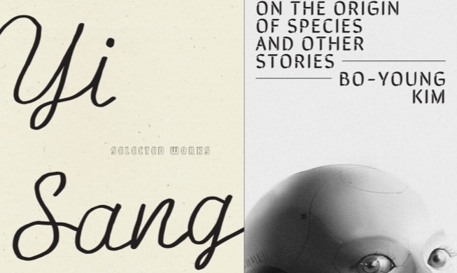 올해 한국문학 29개 언어권에서 180여 종 출간.. '역대 최다'