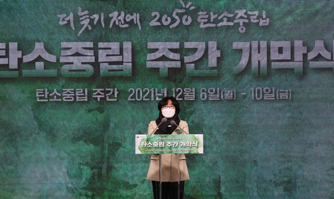 정부, 유엔기후변화협약 사무국에 상향된 '2030 온실가스 감축목표' 제출