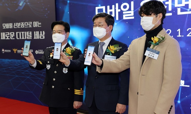 스마트폰 속 운전면허증···‘모바일 신분증’ 시대 열렸다