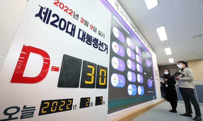 [사진으로 보는 한국] 제20대 대통령 선거 'D-30'