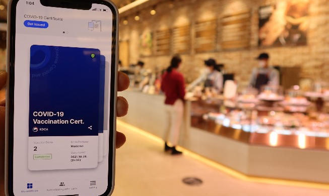 3월 1일부터 식당·카페 등 방역패스 일시중단