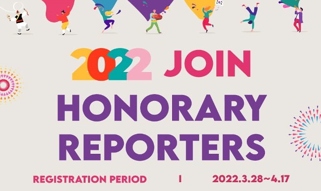 명예기자단 신규모집